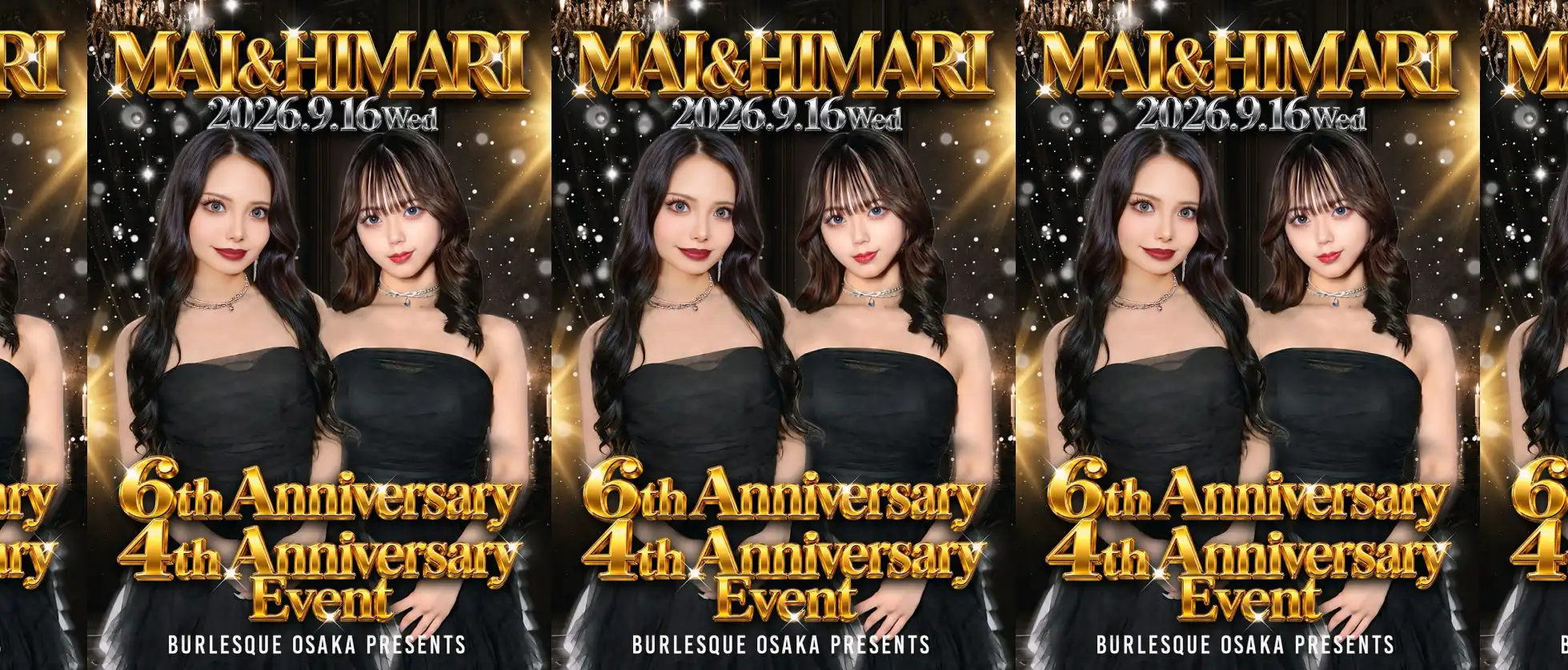 まい＆ひまり周年