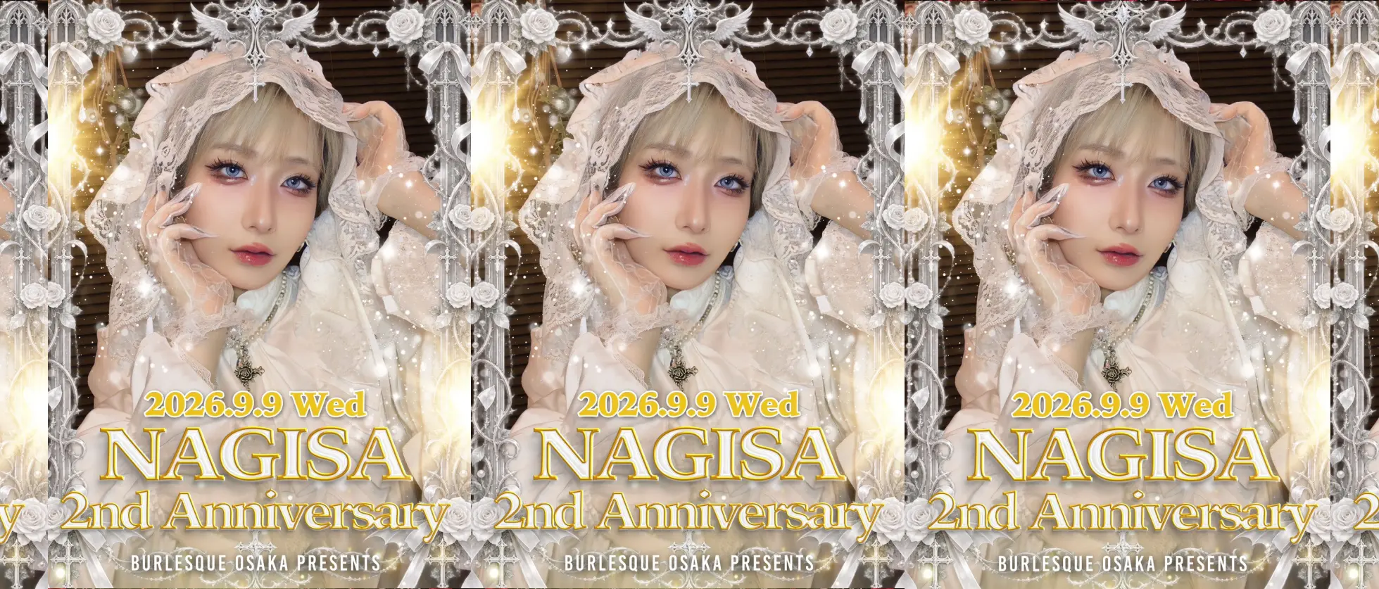 なぎさ周年