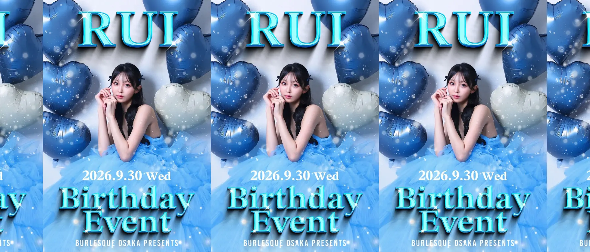 るい生誕祭